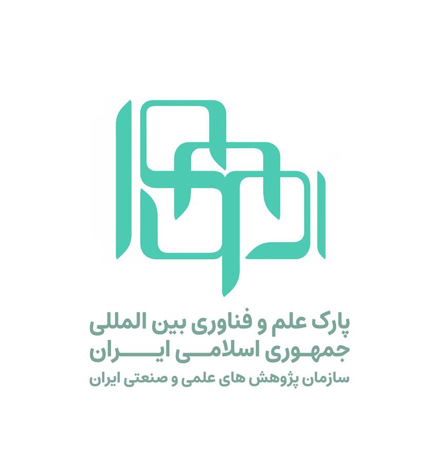 پارک علم و فناوری بین المللی جمهوری اسلامی ایران