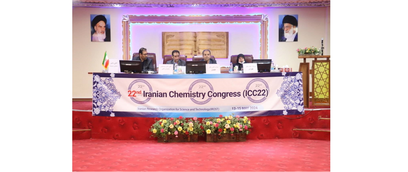 بیست و دومین کنگره بین المللی شیمی ایران