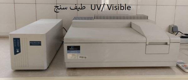 UV/ Visible دستگاه طیف سنج  