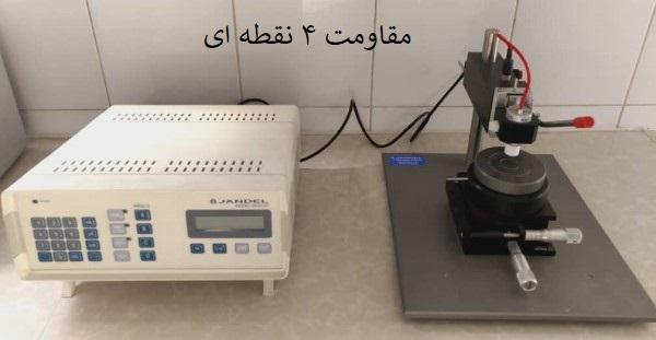 Four Point Probe | دستگاه اندازه‌گیری مقاومت 4 نقطه‌ای