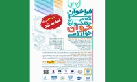 مهلت ثبت‌نام جشنواره جوان خوارزمی تمدید شد 