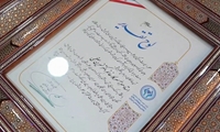 مراسم بزرگداشت روز معلم در سازمان پژوهش‌های علمی و صنعتی ایران