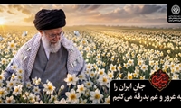 بیانیه سازمان پژوهش‌های علمی و صنعتی ایران در آستانه وداع و بدرقه امام و رهبر شهید