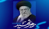 بیانیه سازمان پژوهش های علمی و صنعتی ایران  در پی شهادت رهبر انقلاب