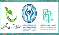 پارک علم و فناوری سازمان پژوهش‌های علمی و صنعتی ایران متولی توانمندسازی شرکت‌های دانش‌بنیان شد / عقد توافق با صندوق نوآوری و شکوفایی