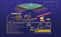 تمدید مجدد مهلت ثبت‌نام چهلمین جشنواره بین‌المللی خوارزمی تا 15 مهر 1405