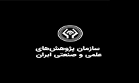 سازمان پژوهش‌های علمی و صنعتی ایران