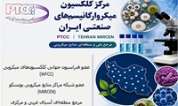 همکاری‌های داخلی و بین‌المللی