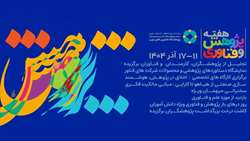 دستیابی به راهکاری نوین برای بهینه‌سازی ریز ازدیادی گیاهان با استفاده از نورهای LED در ایران