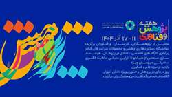 نوآوری و توسعه فناورانه در پژوهشکده مهندسی مکانیک؛ از ثبت اختراع تا راه‌اندازی مرکز تخصصی آزمون