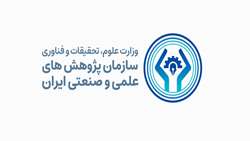اعلام رتبه نشریه‌های سازمان پژوهش‌های علمی و صنعتی ایران در ارزیابی وزارت علوم