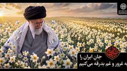 بیانیه سازمان پژوهش‌های علمی و صنعتی ایران در آستانه وداع و بدرقه امام و رهبر شهید