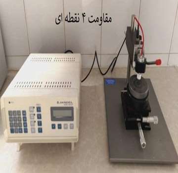 دستگاه اندازه‌گیری مقاومت 4 نقطه‌ای (  Four Point Probe)