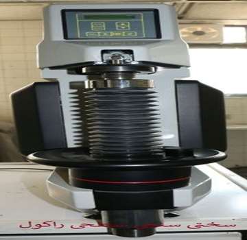 میکروسختی سنجی و ماکروسختی سنجی