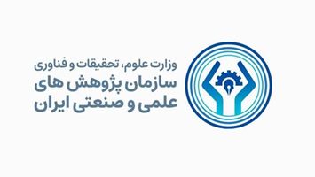 گام نخست برای تدوین اطلس فناوری سازمان با برگزاری اولین جلسه کارگروه صحت‌سنجی دستاوردهای فناورانه
