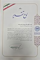 انتخاب غرفه پژوهشکده کشاورزی به عنوان غرفه برتر 