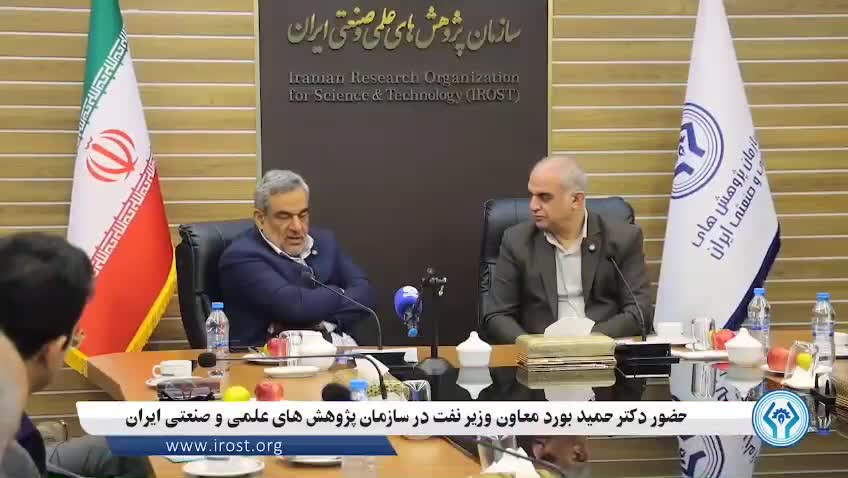 بازدید دکتر حمید بورد معاون وزیر نفت از سازمان پژوهش‌های علمی و صنعتی ایران