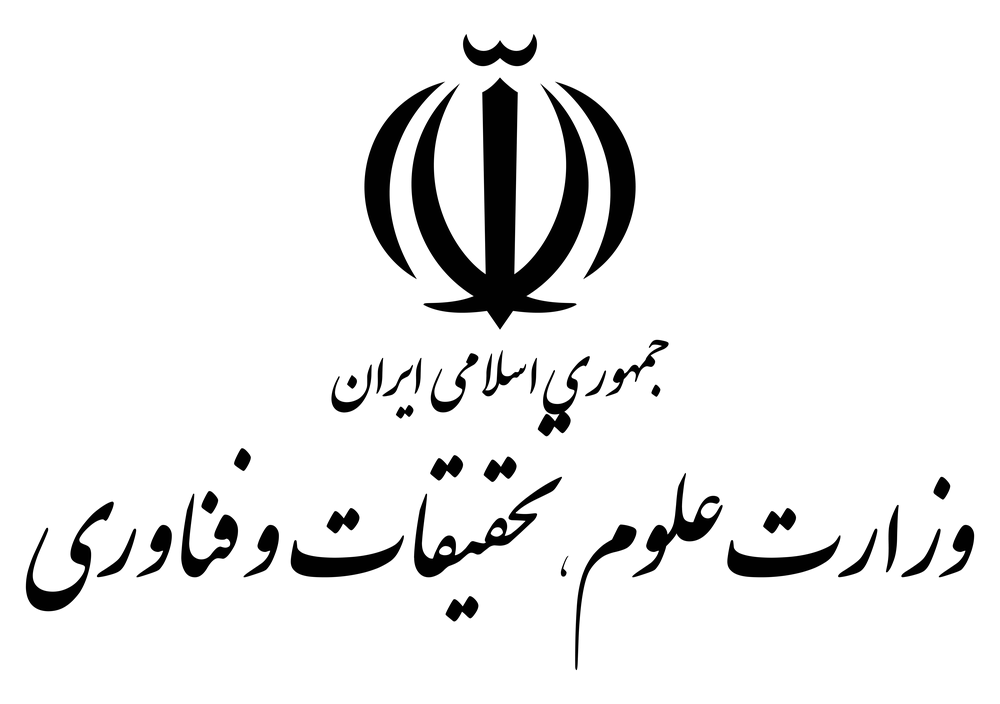 logo_وزرات علوم، تحقیقات و فناوری